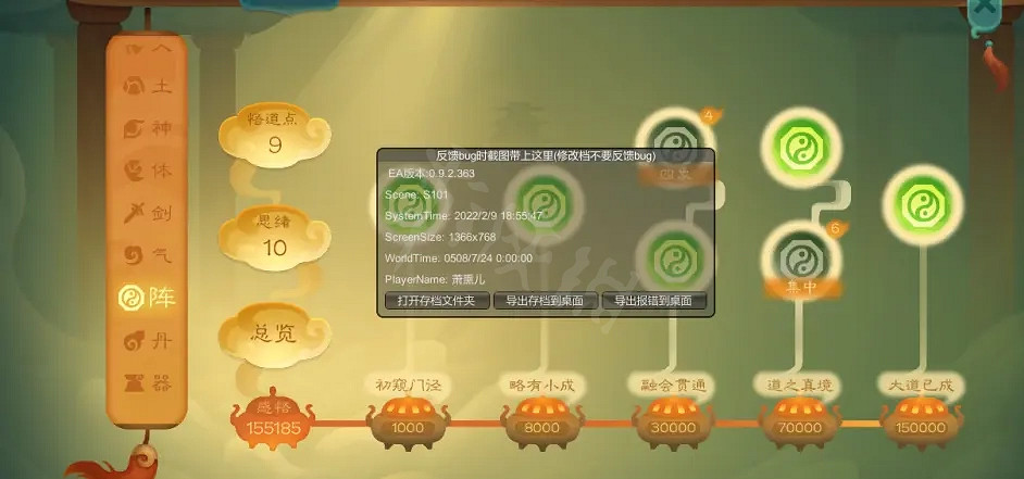 《覓長生》灼燒流怎麽玩?灼燒流攻略分享 《覓長生》灼燒流怎麽玩?灼燒流攻略分享