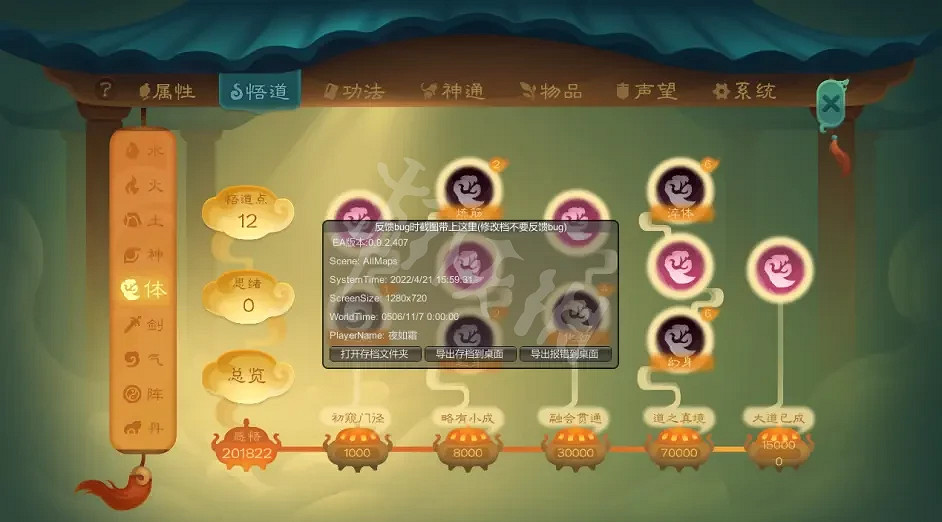 《覓長生》木系毒修怎麽玩?木系毒修加點推薦 《覓長生》木系毒修怎麽玩?木系毒修加點推薦