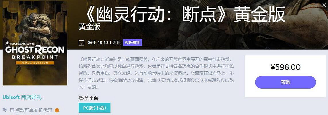 《火線獵殺：絕境》多少錢？預購價格說明