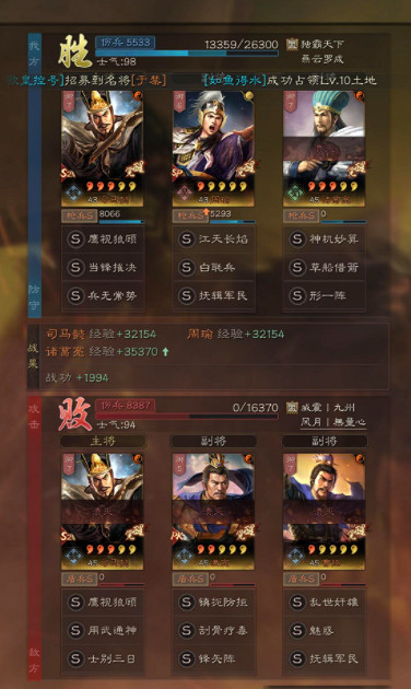 《三國志戰略版》T0國棟槍 司馬懿SP周瑜諸葛亮 《三國志戰略版》T0國棟槍 司馬懿SP周瑜諸葛亮