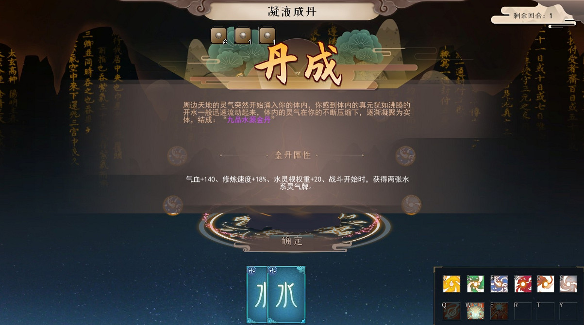 《覓長生》金連擊流派怎麽玩?金連擊流派玩法分享 《覓長生》金連擊流派怎麽玩?金連擊流派玩法分享