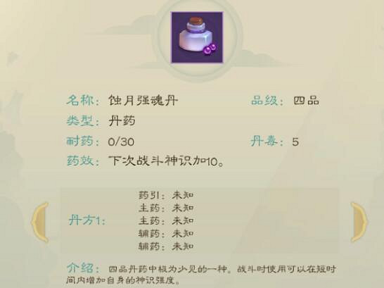 《覓長生》煉丹賺錢攻略詳解 煉丹賺錢有什麽技巧? 《覓長生》煉丹賺錢攻略詳解 煉丹賺錢有什麽技巧?