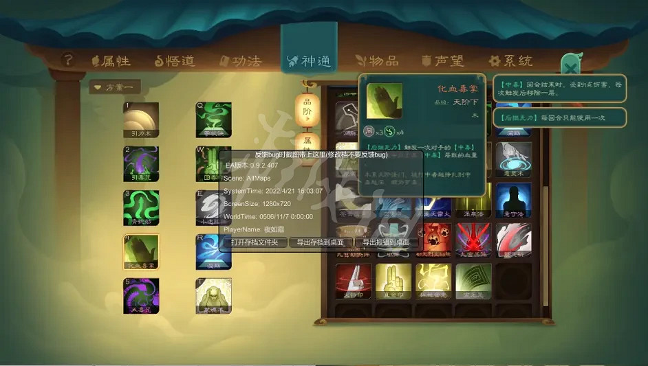 《覓長生》木系毒修怎麽玩?木系毒修加點推薦 《覓長生》木系毒修怎麽玩?木系毒修加點推薦