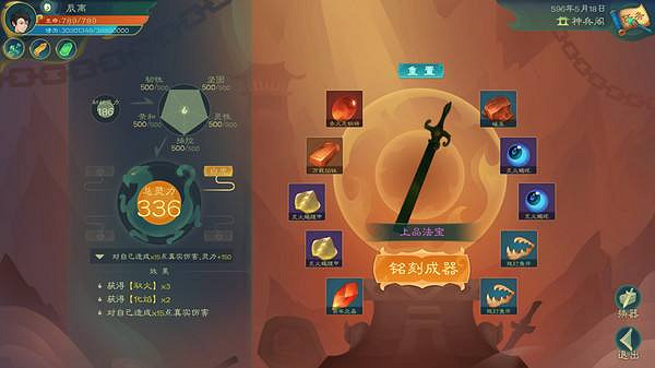 《覓長生》跑商材料在哪裡收？跑商材料收集攻略分享