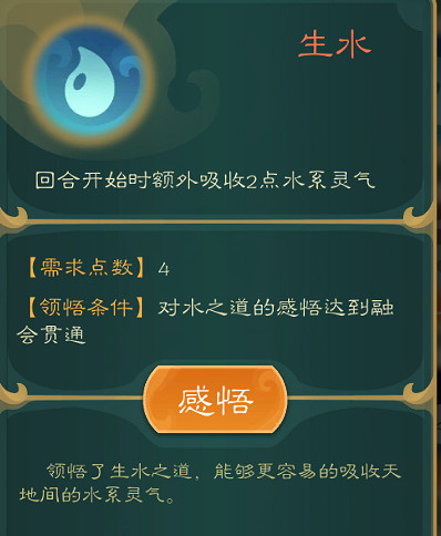 《覓長生》天劍過牌流怎麽玩？天劍過牌流玩法攻略