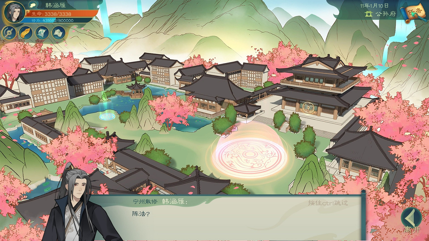 《覓長生》金丹任務支線觸發條件一覽 金丹期支線有哪些? 《覓長生》金丹任務支線觸發條件一覽 金丹期支線有哪些?