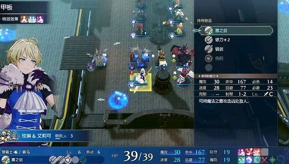 《火焰紋章Engage》新手要注意什麽？新手誤區一覽