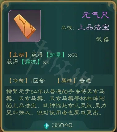 《覓長生》天譴之人怎麽玩?天譴之人築基心得分享 《覓長生》天譴之人怎麽玩?天譴之人築基心得分享