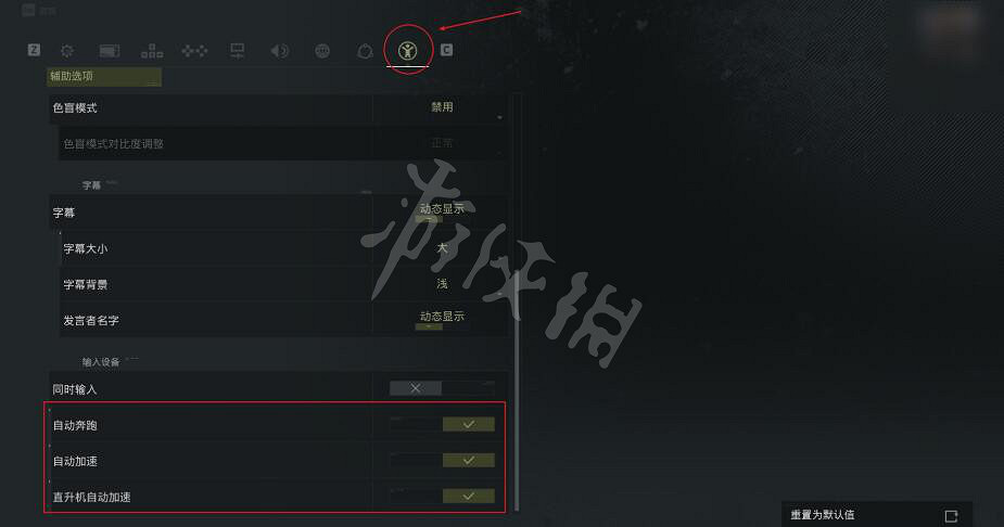 《火線獵殺:絕境》自動移動功能怎麽設定?自動移動功能設定方法介紹 《火線獵殺:絕境》自動移動功能怎麽設定?自動移動功能設定方法介紹