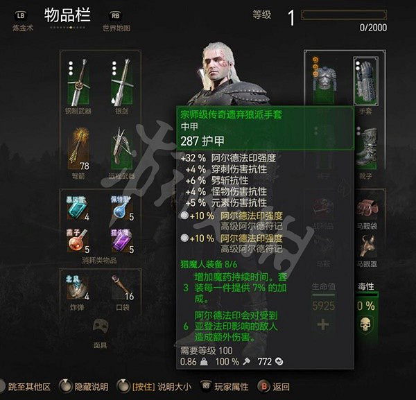 《巫師3次世代版》刺骨遺棄狼加點 刺骨遺棄狼配裝推薦 《巫師3次世代版》刺骨遺棄狼加點 刺骨遺棄狼配裝推薦