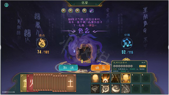 《覓長生》結嬰攻略 結嬰突破方法 《覓長生》結嬰攻略 結嬰突破方法