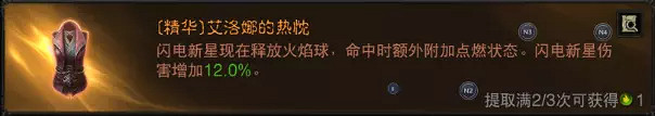 《暗黑破壞神:永生不朽》法師爬塔攻略 法師爬塔玩法分享 《暗黑破壞神:永生不朽》法師爬塔攻略 法師爬塔玩法分享