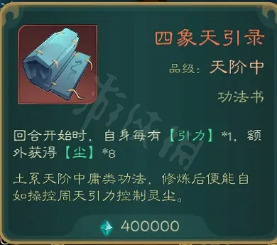 《覓長生》築基到金丹怎麽玩?築基到九品金丹攻略 《覓長生》築基到金丹怎麽玩?築基到九品金丹攻略