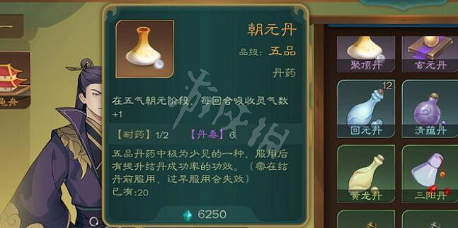 《覓長生》朝元丹怎麽獲得?朝元丹配方一覽 《覓長生》朝元丹怎麽獲得?朝元丹配方一覽