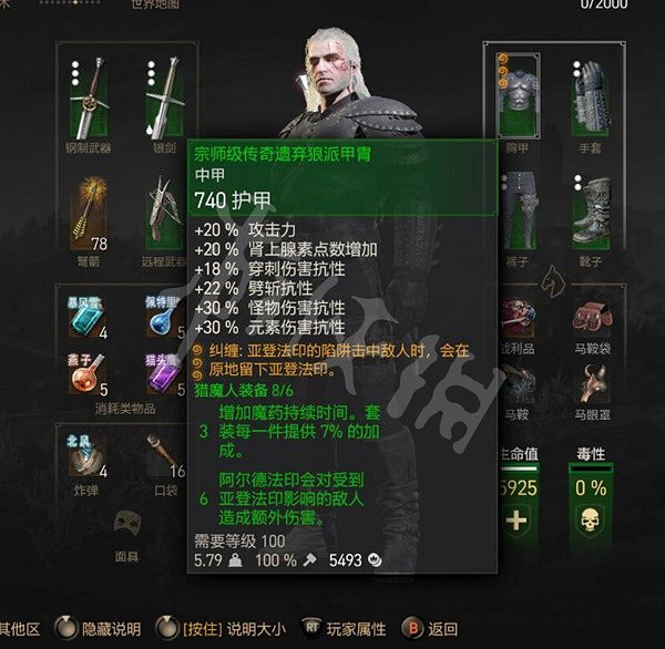 《巫師3次世代版》刺骨遺棄狼加點 刺骨遺棄狼配裝推薦 《巫師3次世代版》刺骨遺棄狼加點 刺骨遺棄狼配裝推薦