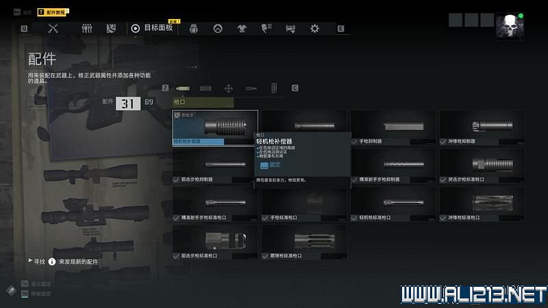 《火線獵殺:絕境》新手教學圖文詳解 新手怎麽入門? 《火線獵殺:絕境》新手教學圖文詳解 新手怎麽入門?