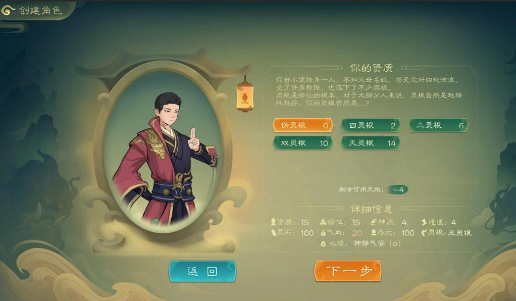 《覓長生》極難天譴荒天帝流怎麽玩?極難天譴荒天帝流玩法心得 《覓長生》極難天譴荒天帝流怎麽玩?極難天譴荒天帝流玩法心得