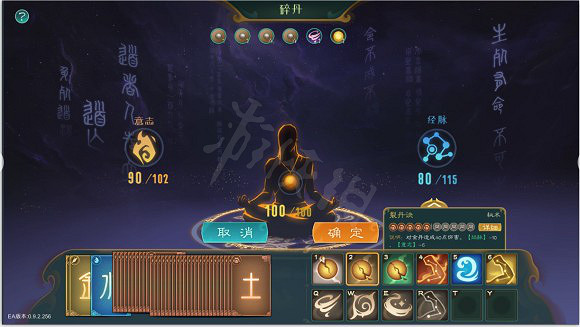 《覓長生》結嬰攻略 結嬰突破方法 《覓長生》結嬰攻略 結嬰突破方法