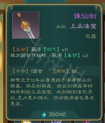 《覓長生》天譴之人怎麽玩?天譴之人築基心得分享 《覓長生》天譴之人怎麽玩?天譴之人築基心得分享