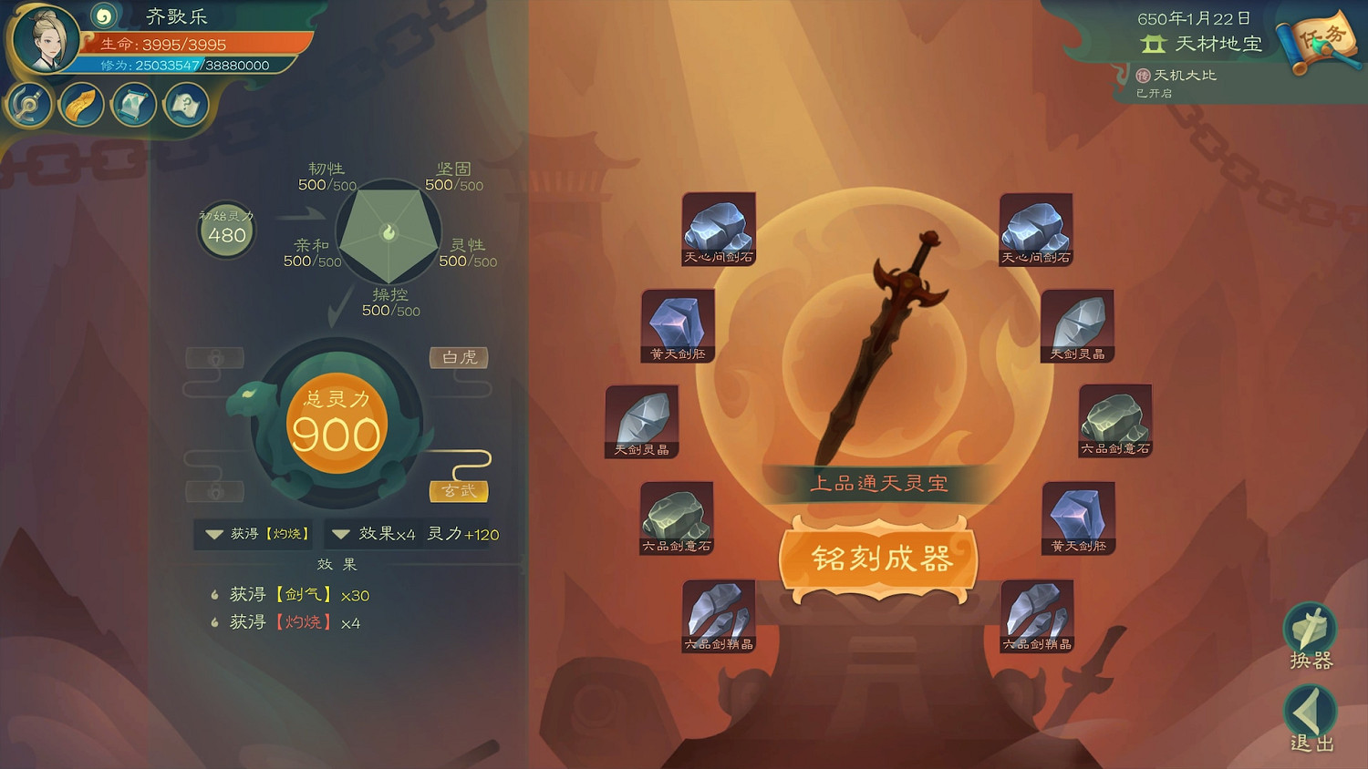 《覓長生》金丹任務支線觸發條件一覽 金丹期支線有哪些? 《覓長生》金丹任務支線觸發條件一覽 金丹期支線有哪些?