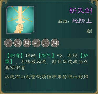 《覓長生》有哪些任務技能?任務技能分享 《覓長生》有哪些任務技能?任務技能分享