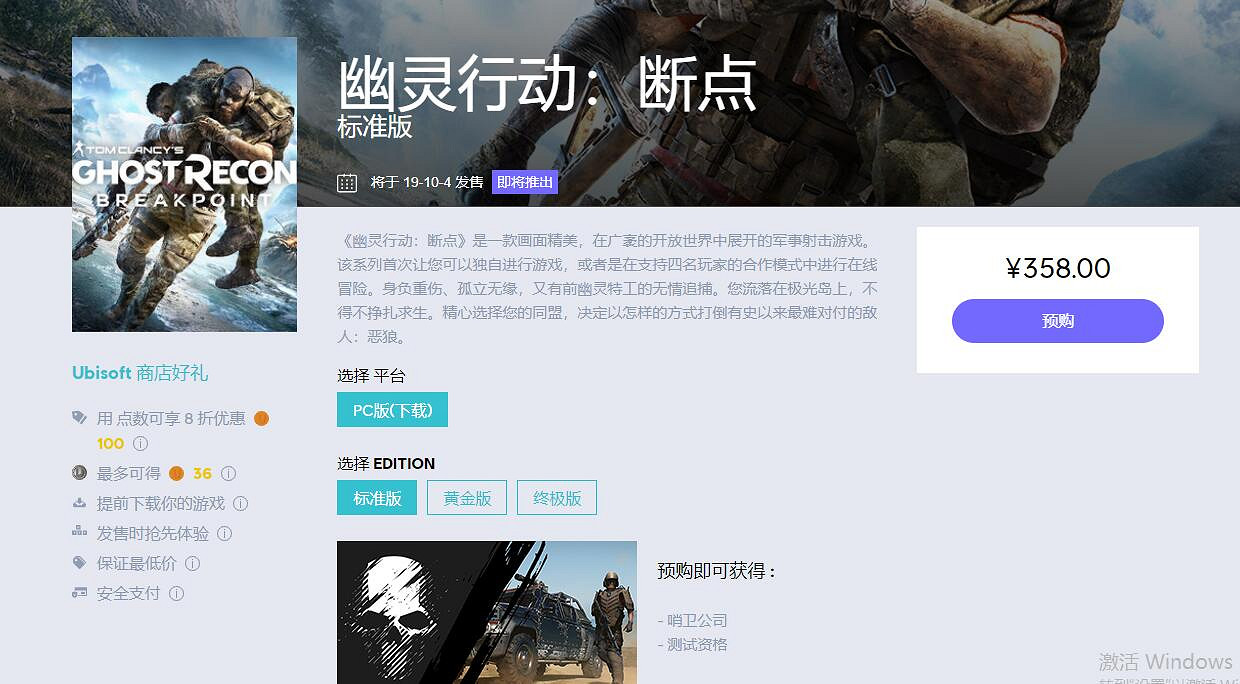 《火線獵殺：絕境》預購獎勵是什麽？預購價格及獎勵一覽
