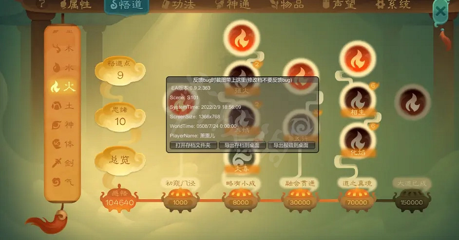 《覓長生》灼燒流怎麽玩?灼燒流攻略分享 《覓長生》灼燒流怎麽玩?灼燒流攻略分享