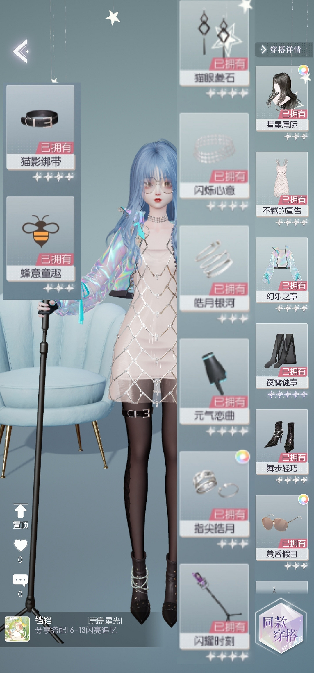 《以閃亮之名》第六章攻略 第六章困難完美搭配攻略 《以閃亮之名》第六章攻略 第六章困難完美搭配攻略