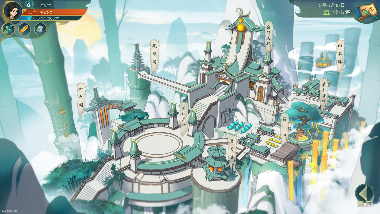 《覓長生》1.0.005版本更新了什麽?1.0.005版本更新內容一覽 《覓長生》1.0.005版本更新了什麽?1.0.005版本更新內容一覽