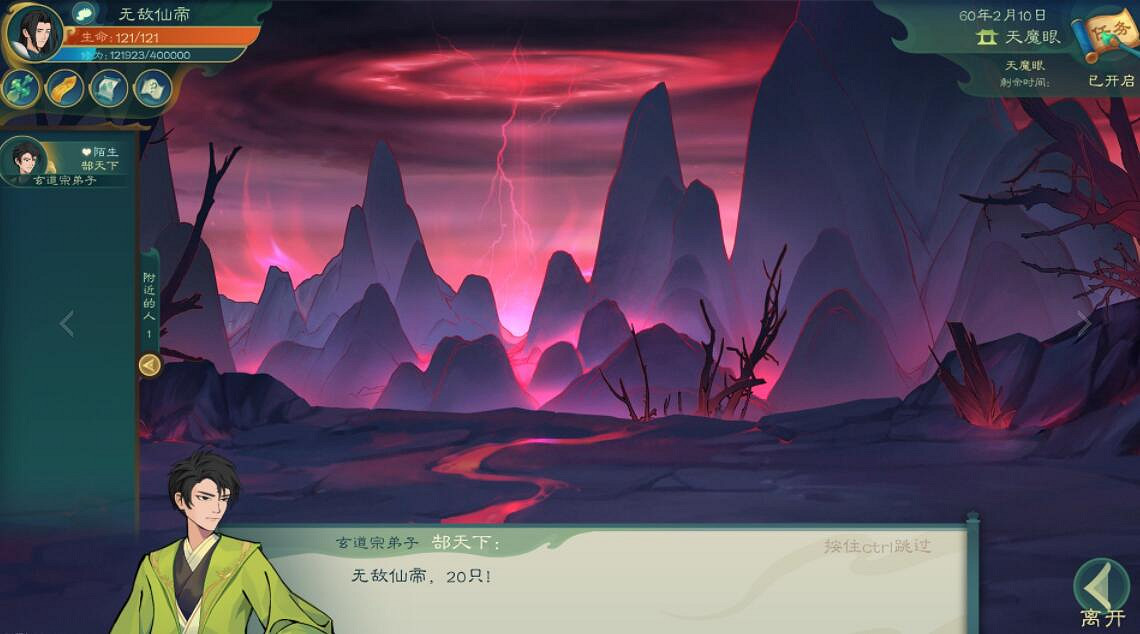 《覓長生》極難天譴荒天帝流怎麽玩?極難天譴荒天帝流玩法心得 《覓長生》極難天譴荒天帝流怎麽玩?極難天譴荒天帝流玩法心得