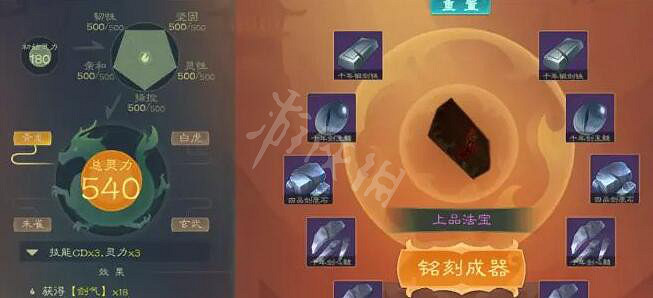 《覓長生》煉器配方是什麽?煉器配方機制介紹 《覓長生》煉器配方是什麽?煉器配方機制介紹