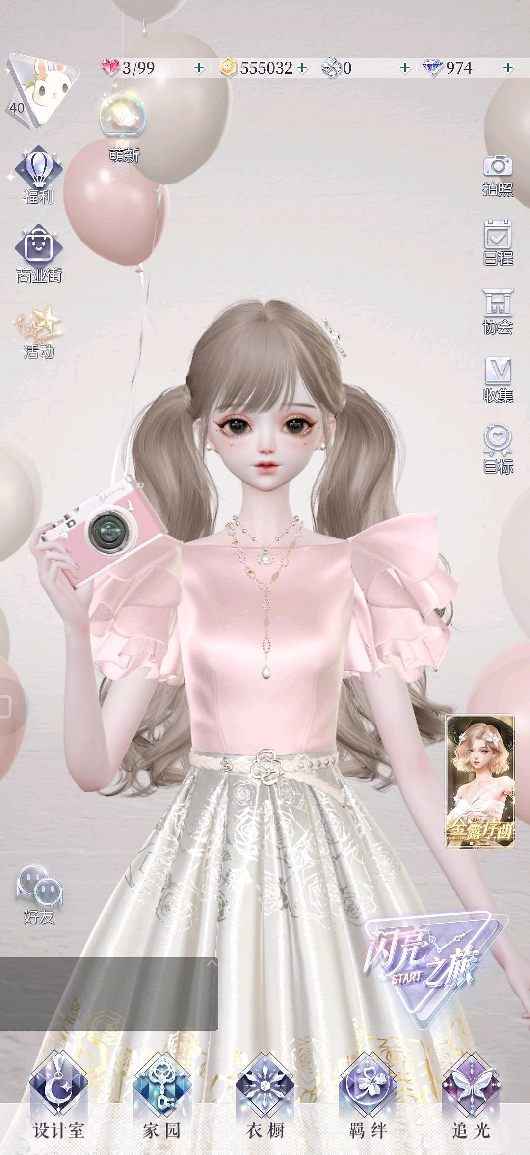 《以閃亮之名》二期潮流怎麽樣 二期潮流套裝展示 《以閃亮之名》二期潮流怎麽樣 二期潮流套裝展示