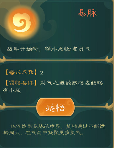 《覓長生》天劍過牌流怎麽玩？天劍過牌流玩法攻略