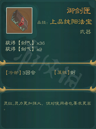 《覓長生》白帝劍氣流如何搭配功法?白帝劍氣流功法裝備搭配 《覓長生》白帝劍氣流如何搭配功法?白帝劍氣流功法裝備搭配