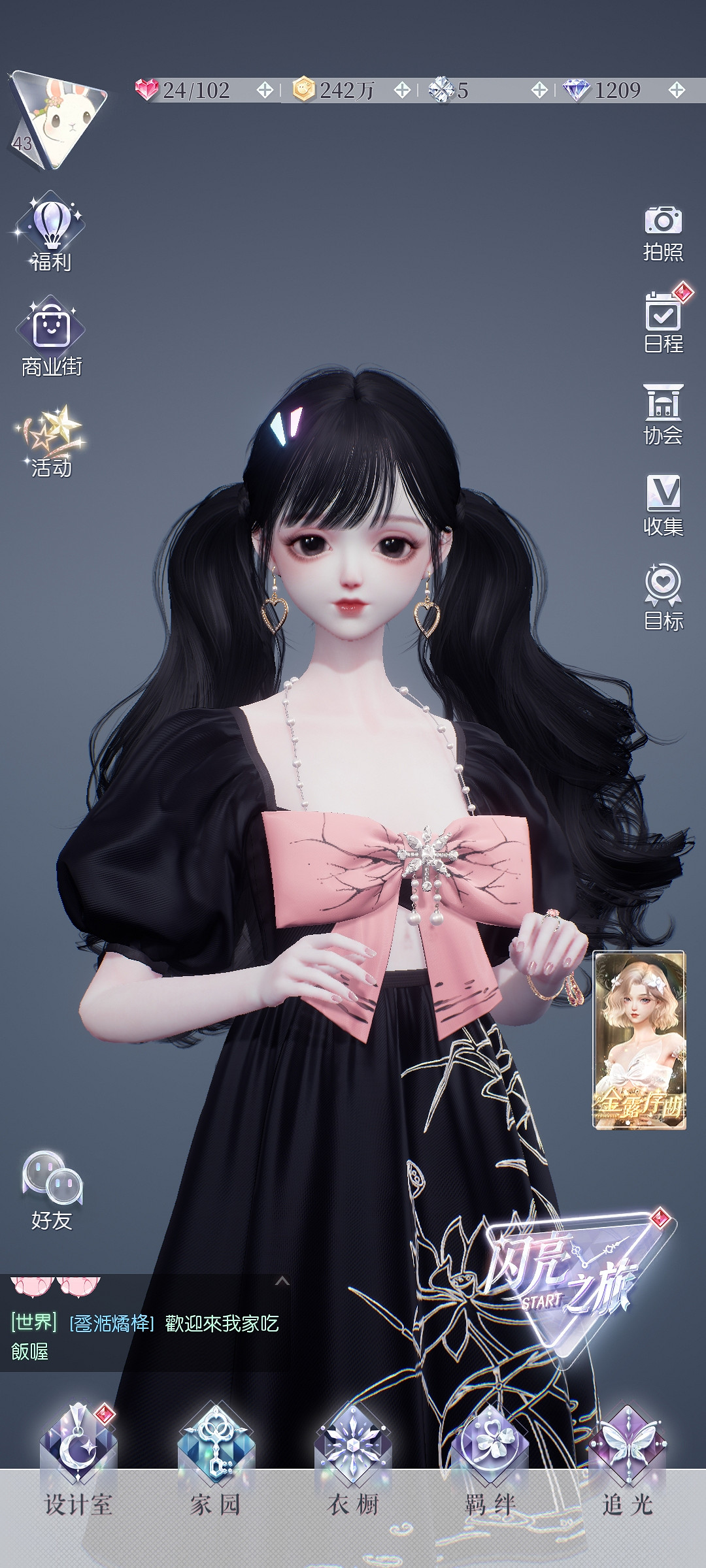 《以閃亮之名》二期潮流怎麽樣 二期潮流套裝展示 《以閃亮之名》二期潮流怎麽樣 二期潮流套裝展示