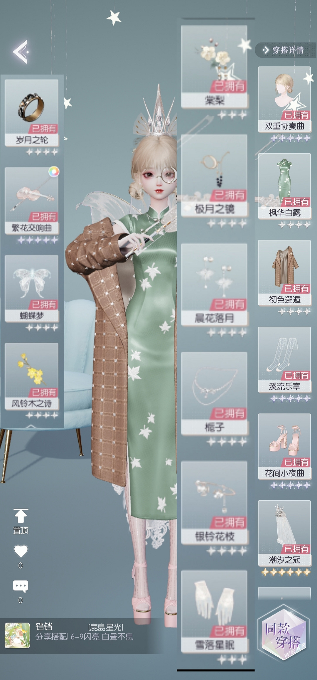 《以閃亮之名》第六章攻略 第六章困難完美搭配攻略 《以閃亮之名》第六章攻略 第六章困難完美搭配攻略