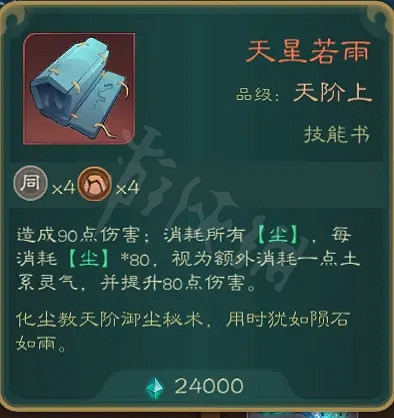 《覓長生》築基到金丹怎麽玩?築基到九品金丹攻略 《覓長生》築基到金丹怎麽玩?築基到九品金丹攻略