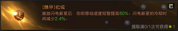 《暗黑破壞神:永生不朽》法師爬塔攻略 法師爬塔玩法分享 《暗黑破壞神:永生不朽》法師爬塔攻略 法師爬塔玩法分享
