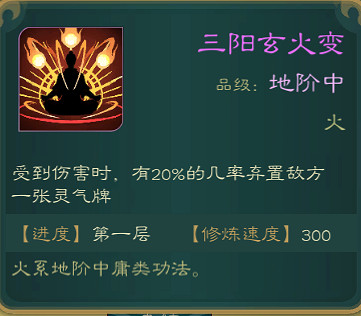 《覓長生》有哪些任務技能?任務技能分享 《覓長生》有哪些任務技能?任務技能分享