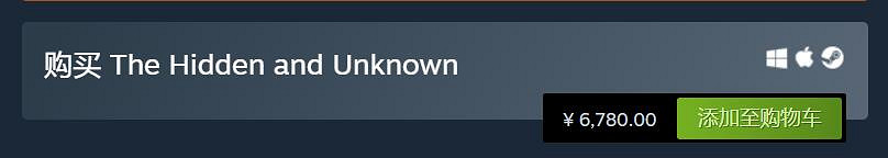 太抽象了!《隱藏與未知》Steam售價6780 可速通退款 太抽象了!《隱藏與未知》Steam售價6780 可速通退款