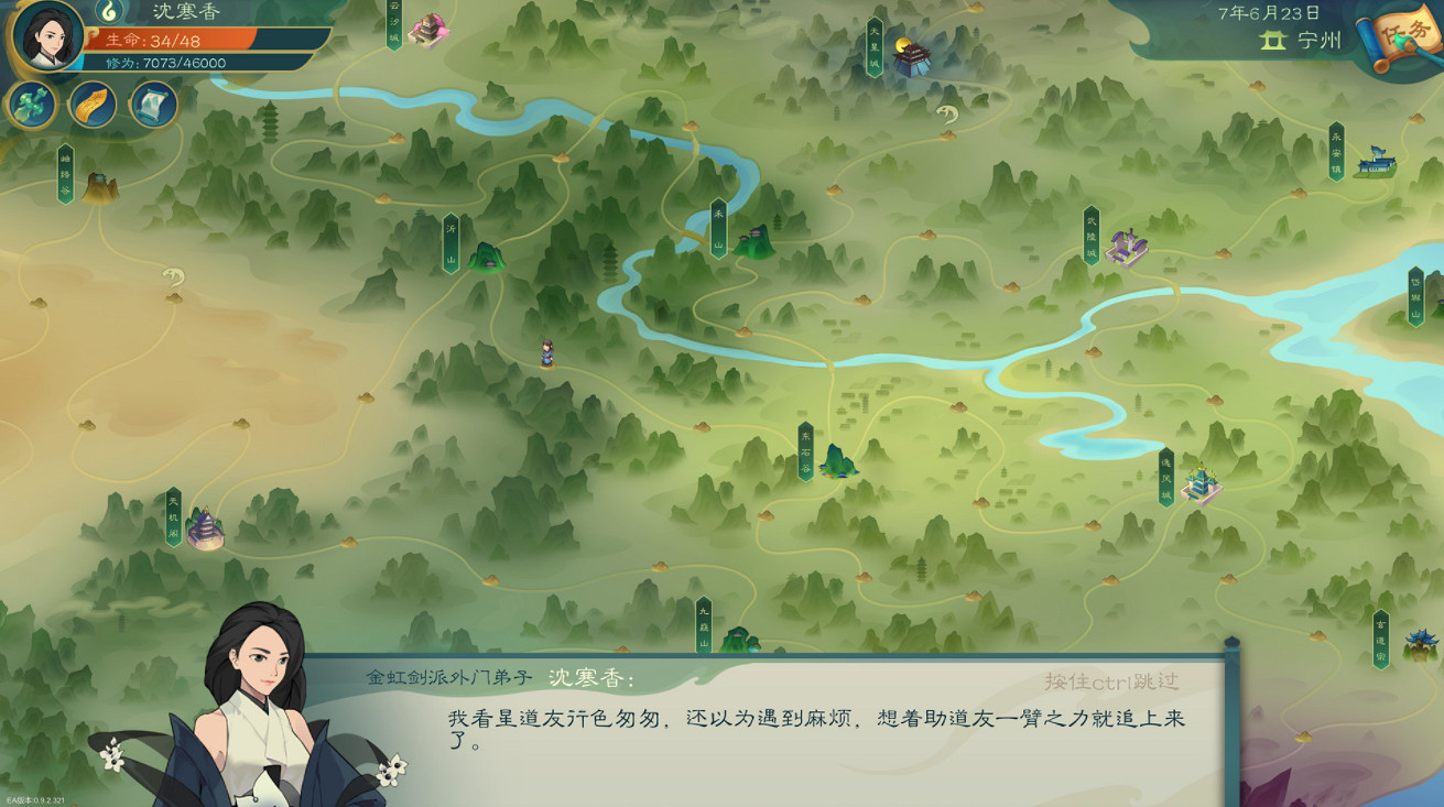 《覓長生》元嬰要怎麽突破?元嬰突破攻略分享 《覓長生》元嬰要怎麽突破?元嬰突破攻略分享