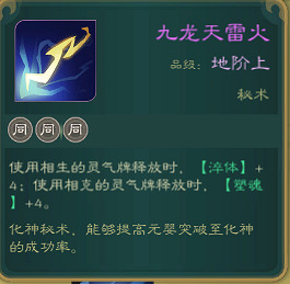 《覓長生》有哪些任務技能?任務技能分享 《覓長生》有哪些任務技能?任務技能分享