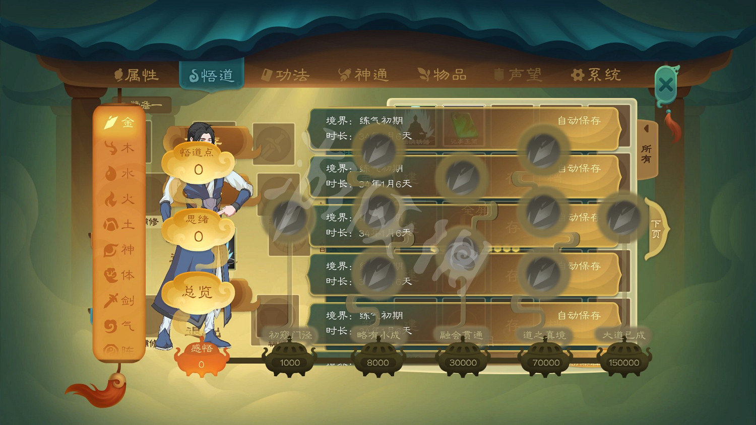 《覓長生》丹聖怎麽修煉？無影腳丹聖修煉攻略心得