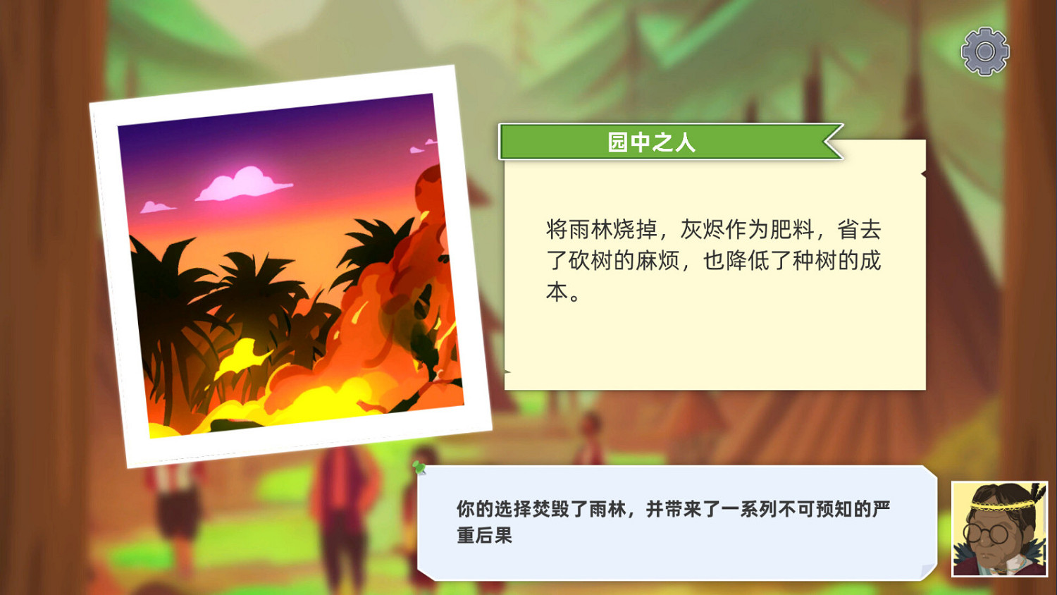 環保科普向遊戲《林中人》免費推出 支援中文