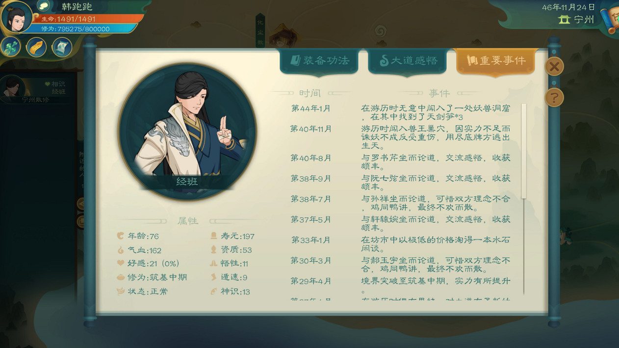 《覓長生》MOD怎麽用？MOD使用方法分享