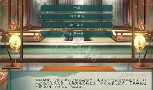 《覓長生》寧王府怎麽選擇好?寧王府攻略 《覓長生》寧王府怎麽選擇好?寧王府攻略