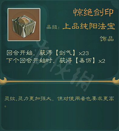 《覓長生》白帝劍氣流如何搭配功法?白帝劍氣流功法裝備搭配 《覓長生》白帝劍氣流如何搭配功法?白帝劍氣流功法裝備搭配