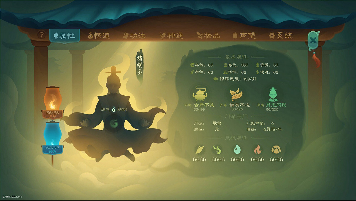 《覓長生》靈根權重怎麽調整?靈根權重調整方法 《覓長生》靈根權重怎麽調整?靈根權重調整方法