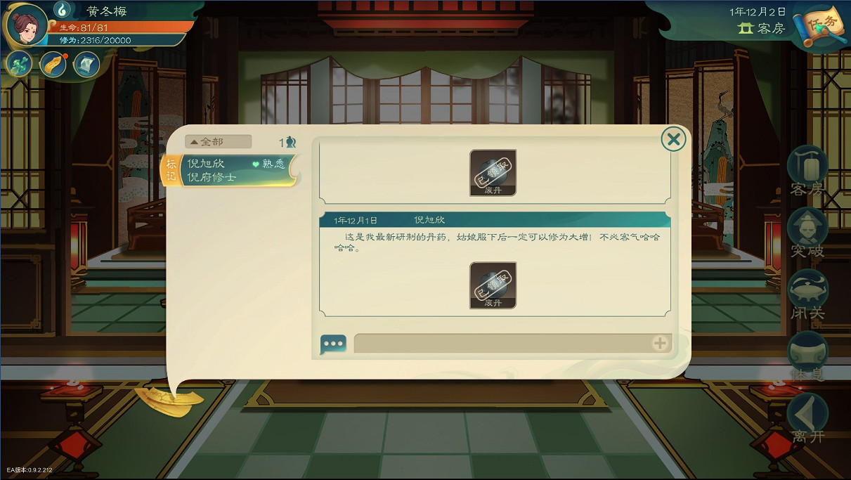 《覓長生》重劍蓄勢怎麽搭配？重劍蓄勢套路搭配分享