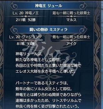 《火焰紋章Engage》有結婚系統嗎 戀愛結婚系統介紹